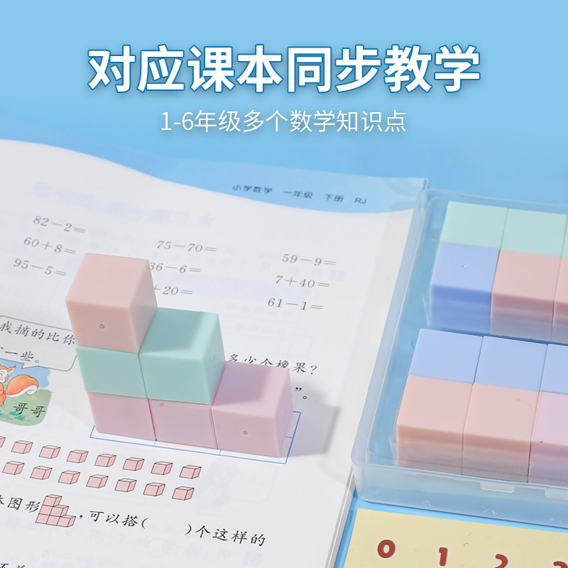 【知远】磁性正方体教具几何数学2.0cm方块立体几何体模型小学儿童观察积木带磁六面教学仪器