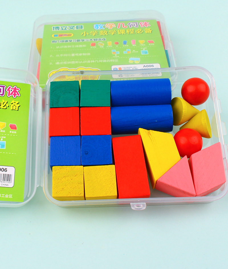 小学生数学立体几何体模型正方体教具彩色木质盒装18粒教学学具